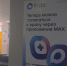 Тюменцы могут записаться на прием к врачу через МАХ - ГТРК Регион-Тюмень