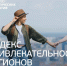Агентство стратегических инициатив (АСИ) проводит опрос для исследования «Индекса привлекательности регионов для молодежи» - Департамент инвестиционной политики