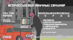 В ТюмГУ обсудят феномен постсоциалистического города
