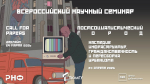 В ТюмГУ обсудят феномен постсоциалистического города