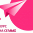 В Тюмени стартовал онлайн-курс проекта «Курс на семью: новые возможности поддерживающей среды для замещающих семей» - Департамент социального развития