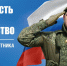 Организации социального обслуживания примут участие в мероприятиях ко Дню защитника Отечества - Департамент социального развития