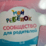 В Тюмени провели квиз для родителей, воспитывающих детей раннего возраста - Департамент социального развития