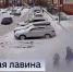 "Снежный" дайджест: лавины создают угрозу людям и машинам - ГТРК Регион-Тюмень