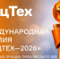 Организации приглашают принять участие в форуме-выставке социальных технологий «Социо» - Департамент социального развития