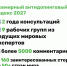 Всемирный антидопинговый кодекс 2027: голос спортсмена в центре внимания! - ОСШОР по лыжным гонкам и биатлону Л.Н. Носковой