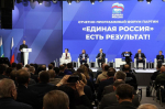фото Единая Россия