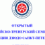 Презентация - ЦОП по дзюдо