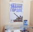 «ЗАЩИТНИК ОТЕЧЕСТВА – ЗВАНИЕ ГОРДОЕ»: приглашаем на книжно-журнальную выставку - ЦГБС Тюмени
