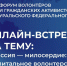 Состоится онлайн-встреча общественной организации «Герои Урала» на тему волонтёрства - Департамент социального развития