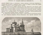 Фото Тобольской митрополии