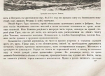 Фото Тобольской митрополии