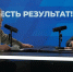 Фото: инфоцентр правительства Тюменской области, автор неизвестен - Tumentoday.Ru
