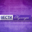 "Вести. Культура" (21.02.26) - ГТРК Регион-Тюмень