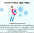 Минздрав России проводит Неделю поддержания и укрепления иммунитета - ОСШОР по лыжным гонкам и биатлону Л.Н. Носковой