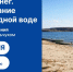 Уроки родиноведения: Бегущий снег. Воспоминание о первородной воде - Tumentoday.Ru