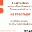 8 марта центры «Мои Документы» работать не будут - МФЦ