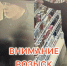 image-27-02-26-04-49 - УМВД Тюменской области