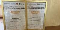 Фото администрации города Тюмени, автор неизвестен - Tumentoday.Ru