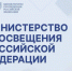 Минпросвещения России утвердило новые сроки изменения школьной программы - Департамент образования