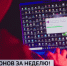 Более 50 жителей Тюменской области пострадали от действий мошенников за неделю - ГТРК Регион-Тюмень