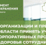 В Тюменской области стартовал конкурс корпоративных программ укрепления здоровья работников - NedugamNet.Ru