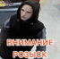 JPEG Файл - УМВД Тюменской области