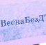 "Тюмень в движении" (№6/2026) - ГТРК Регион-Тюмень