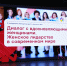 Наталья Проскурякова приняла участие в публичной дискуссии о карьере и социальной роли женщин - Городская Дума