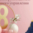 Поздравление руководителя следственного управления СК России по Тюменской области Александра Кублякова - Управление следственного комитета