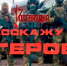 «Я расскажу вам о Герое»: история подвига майора милиции Тимура Мухутдинова (видео) - Росгвардия