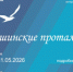 СТАРТОВАЛ XIV городской конкурс литературного творчества «Гришинские проталины»! - ЦГБС Тюмени