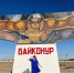 Фото Ирины Пидлужной - Tumentoday.Ru