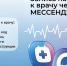 Тюменцам стала доступна запись к врачу через MAX - NedugamNet.Ru