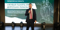 пресс-служба полномочного представителя президента РФ в УФО - ИА Тюменская линия