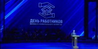 Работников жилищно-коммунальной сферы чествовали в Тюмени - ГТРК Регион-Тюмень