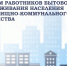 Депутаты поздравили тюменцев с Днем работников бытового обслуживания населения и ЖКХ - Городская Дума