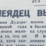 "С тунеядцами нам не по пути!" - Rayon72.Ru