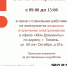 С 16 по 18 марта с 9:00 до 15:00  возможно отключение электроэнергии в МФЦ на ул. 50 лет Октября - МФЦ