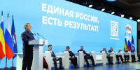 фото партии Единая Россия - ИА Тюменская линия