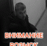 JPEG Файл - УМВД Тюменской области
