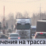 Сезонное ограничение движения введут на тюменских дорогах - ГТРК Регион-Тюмень