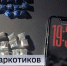 Тюменские оперативники задержали наркозакладчика - ГТРК Регион-Тюмень