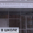 Глава Следкома Бастрыкин взял на контроль ситуацию в тюменской школе - ГТРК Регион-Тюмень