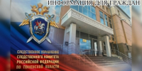 Следственное управление СК РФ по Тюменской области напоминает об уголовной ответственности за совершение коррупционных преступлений - Управление следственного комитета