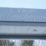администрация Уватского округа - ИА Тюменская линия