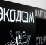 В Тюменской области реализуется проект по развитию сети экодомов - Департамент недропользования и экологии