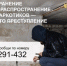 «Сообщи, где торгуют смертью!» - ОСШОР по лыжным гонкам и биатлону Л.Н. Носковой