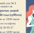 Alt - Городская поликлиника №3