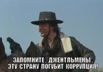 В мэрии Кисловодска коррупция